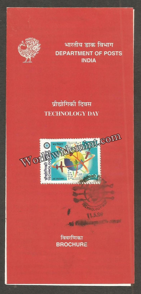 1999 Technology Day Brochure