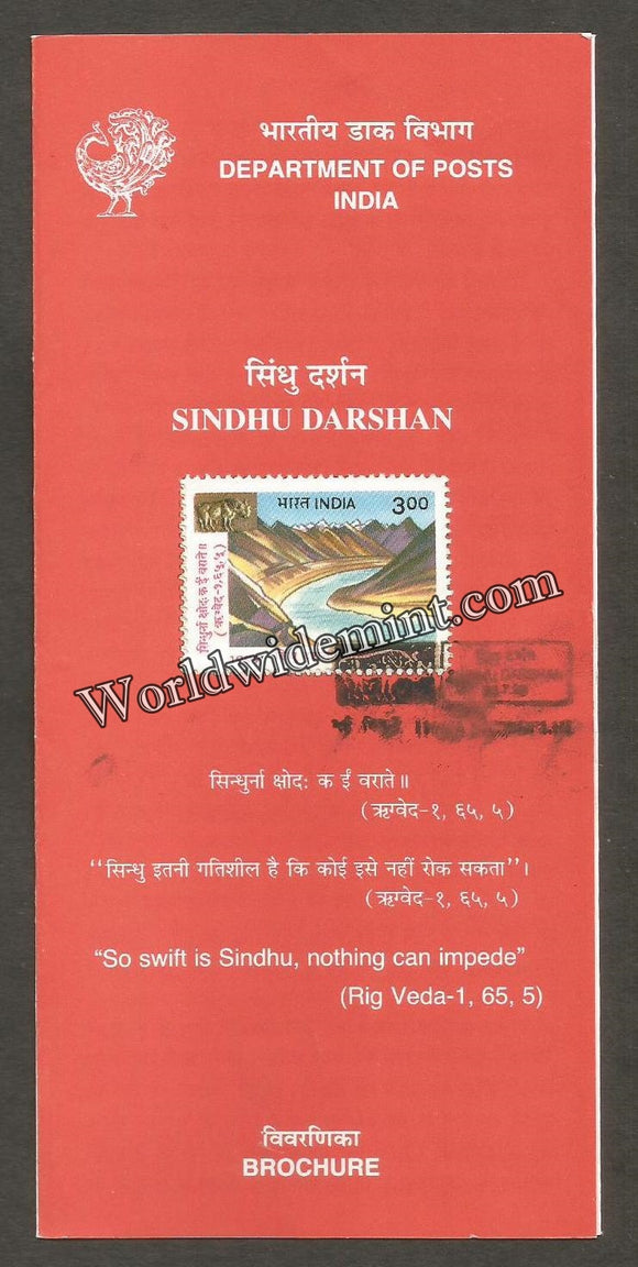 1999 Sindhu Darshan Festival Brochure