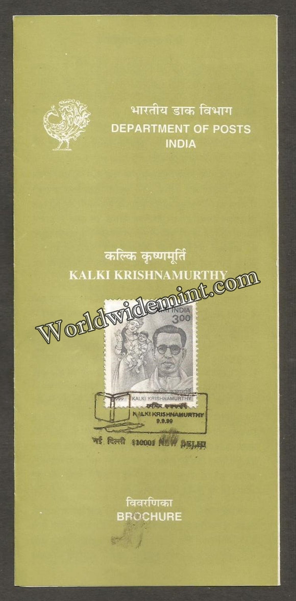 1999 Kalki Krishnamurthy Brochure