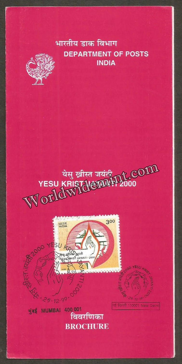 1999 Yesu Krist Jayanti 2000 Brochure