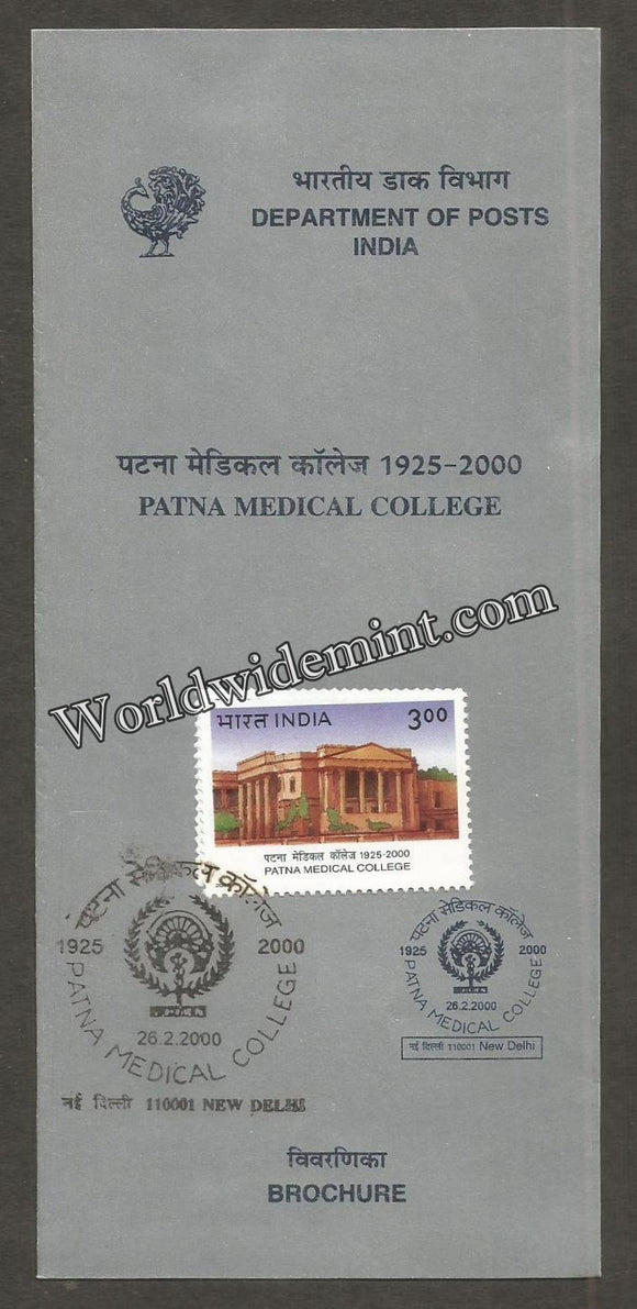 2000 Patna Medical College Brochure