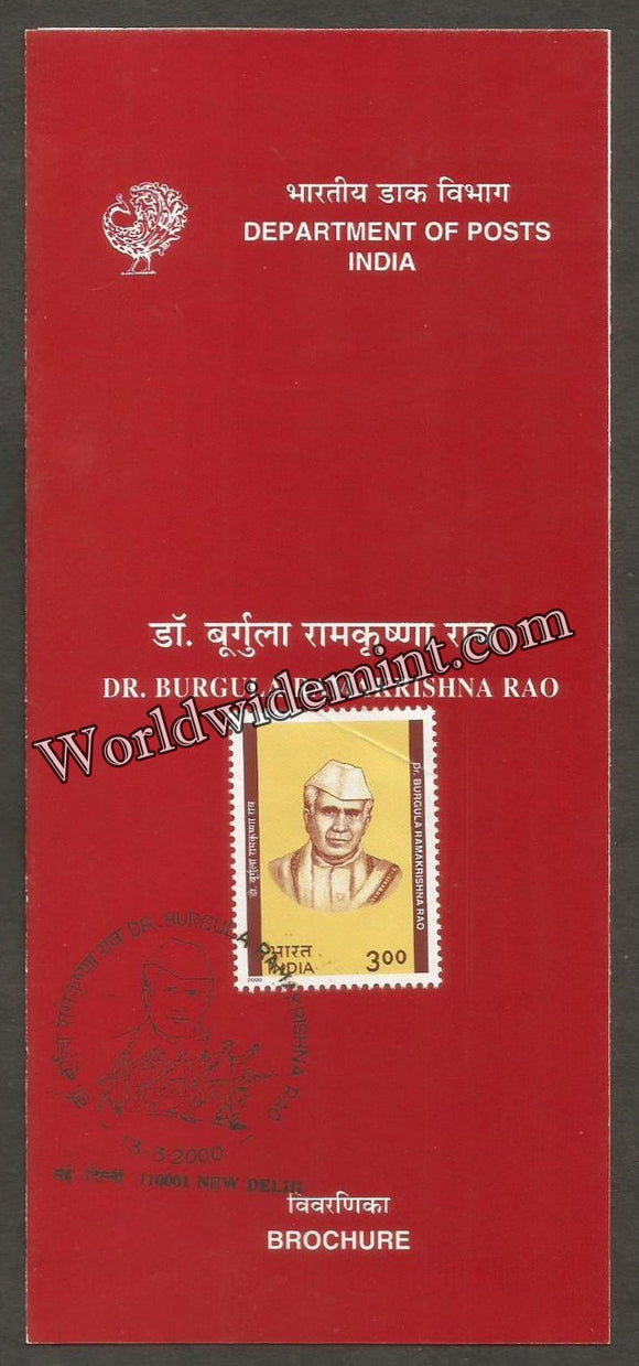 2000 Dr Burgula Ramakrishna Rao Brochure