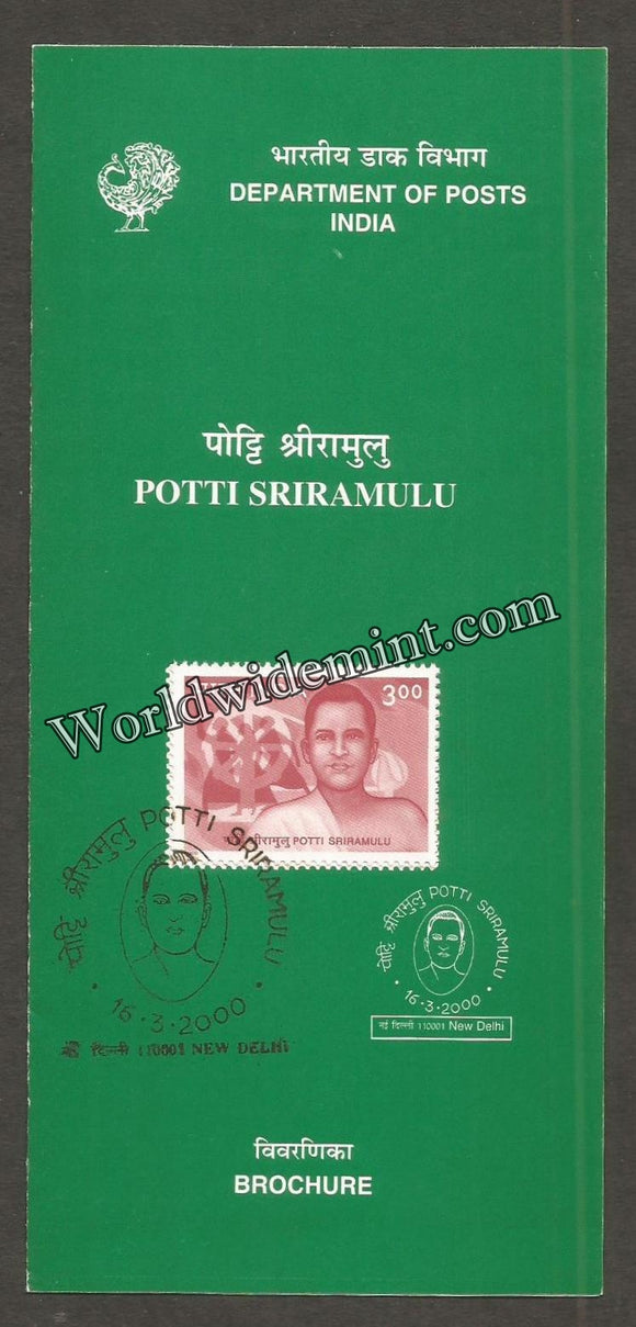 2000 Potti Sriramulu Brochure