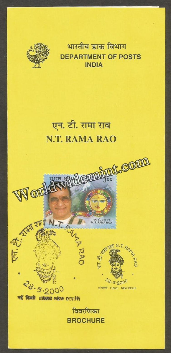2000 N T Rama Rao Brochure