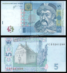 Ukraine 5 Hryven 2013 UNC Currency Note N#202690