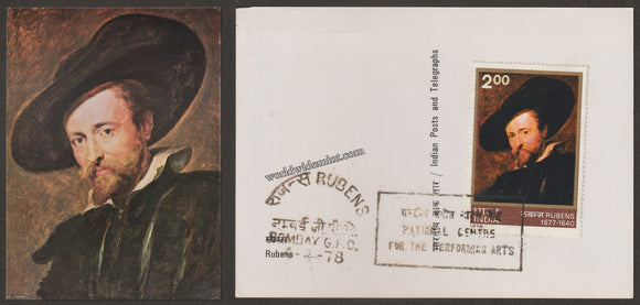 1978 Rubens Maxim card National Centre for Performing Arts (NCPA), Mumbai canclled #MC206