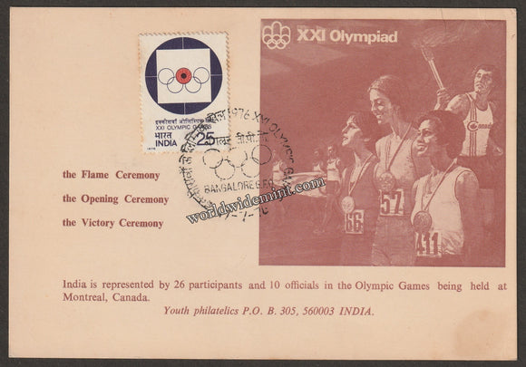 1976 XXI Olympiad Private Maxim card #MC216