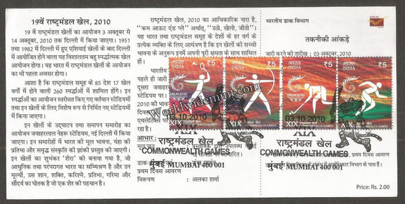 2010 INDIA INDIA XIX Commonwealth Games - 4v BROCHURE
