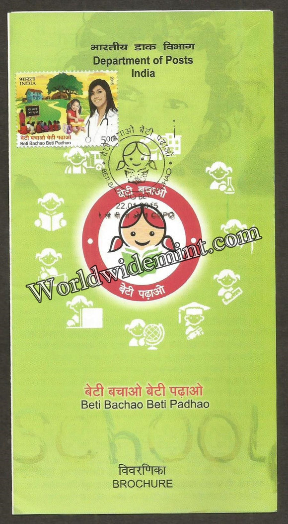 2015 INDIA Beti Bachao Beti Padhao Brochure