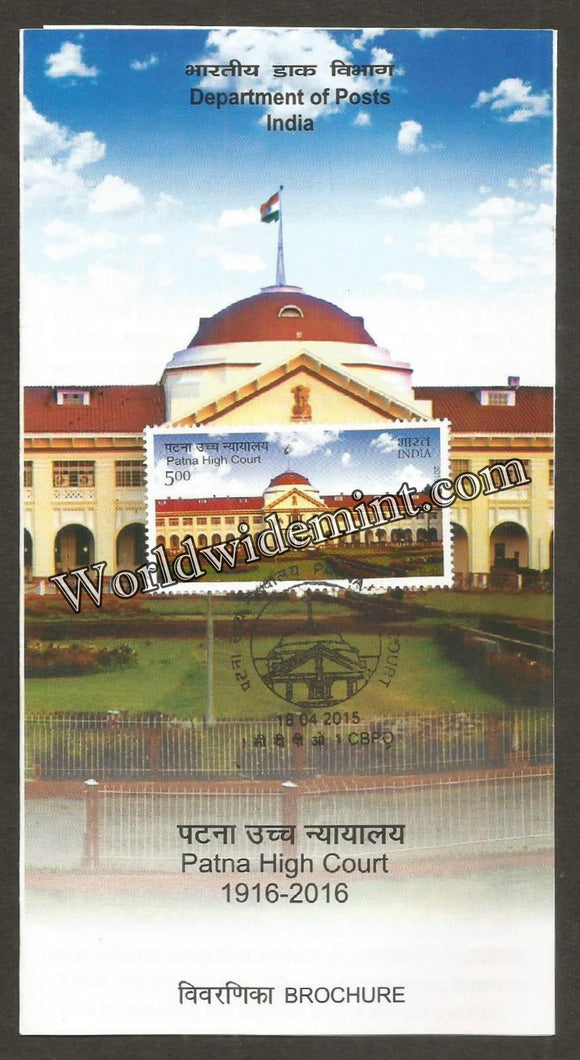 2015 INDIA Patna High Court Brochure
