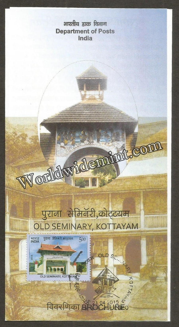 2015 INDIA Old Seminary, Kottayam Brochure