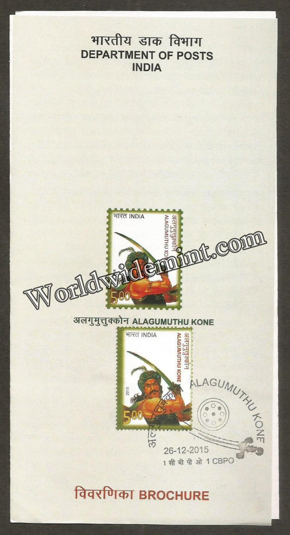 2015 INDIA Alagumuthu Kone Brochure