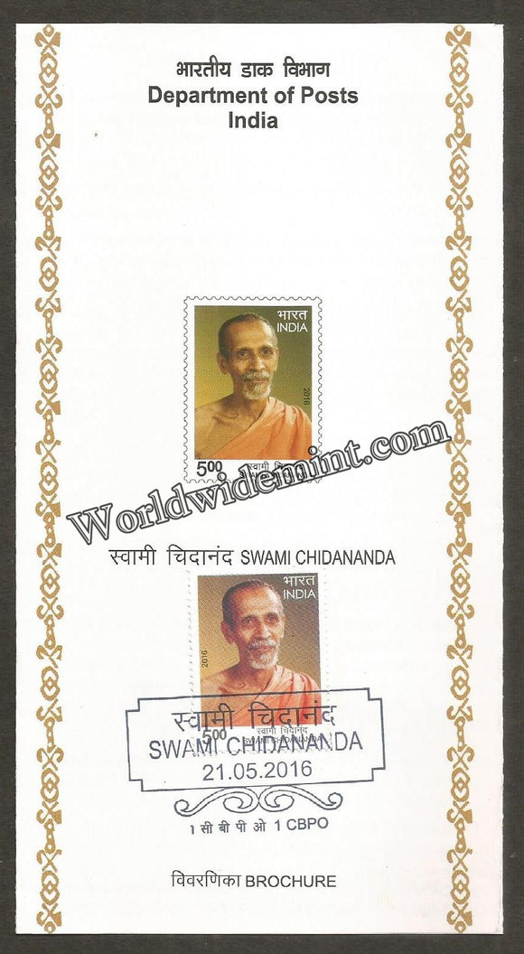 2016 INDIA Swami Chidananda Brochure