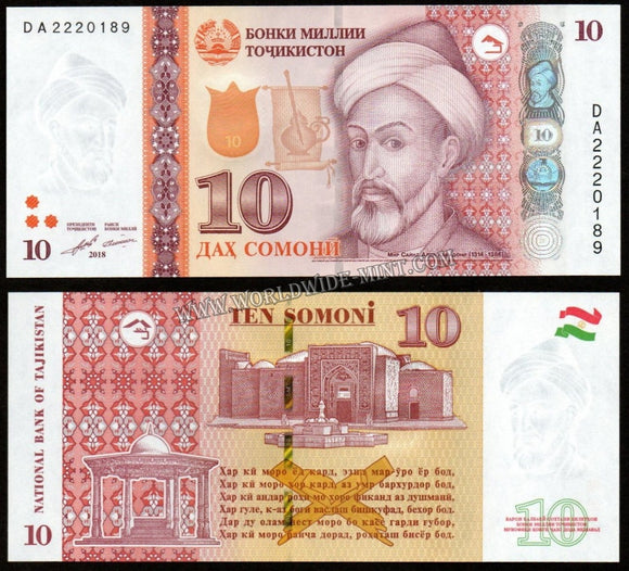Tajikistan 10 Somoni 2018 UNC Currency Note N#315784