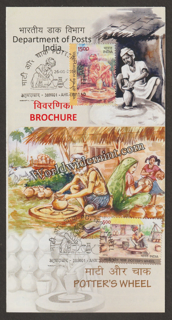 2018 INDIA Potter's Wheel - 2v Brochure