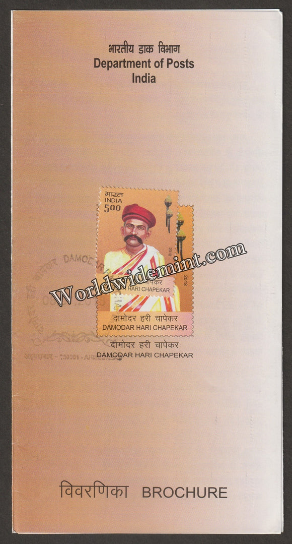 2018 INDIA Damodar Hari Chapekar Brochure