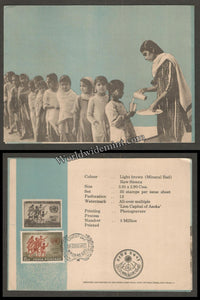 1960 INDIA unicef Brochure