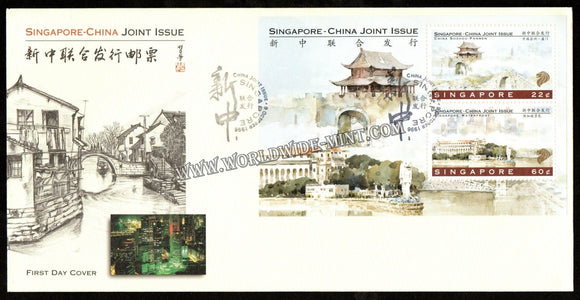1996 Singapore - China Joint Issue FDC #FA360