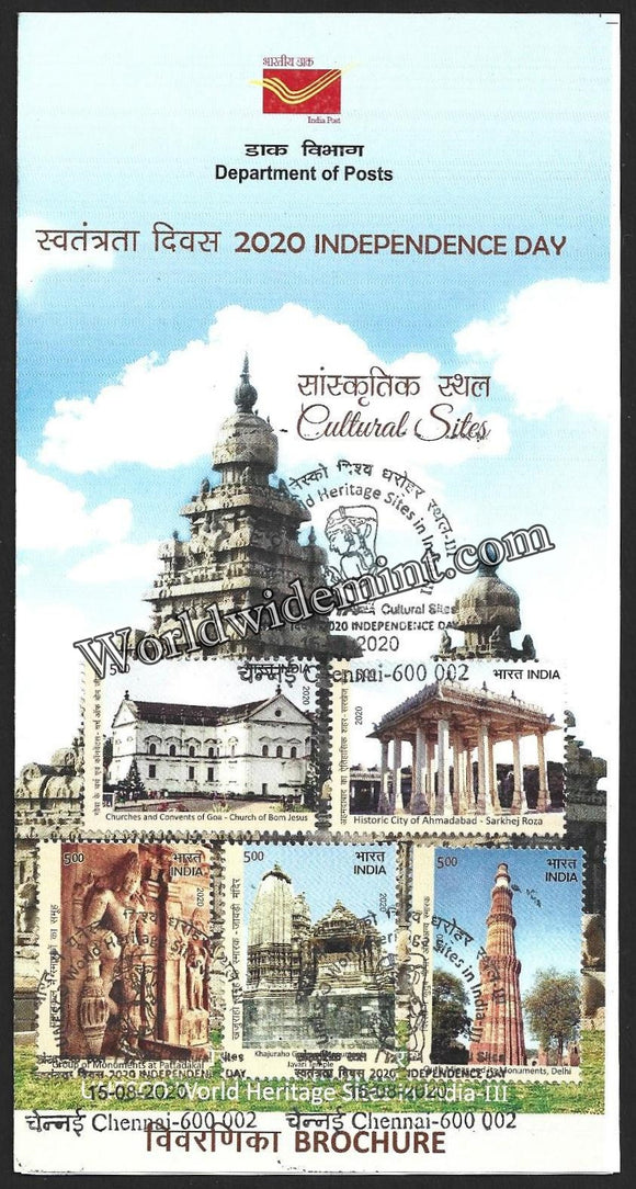 2020 INDIA UNESCO World Heritage Sites in India III Cultural Sites - 5v Brochure