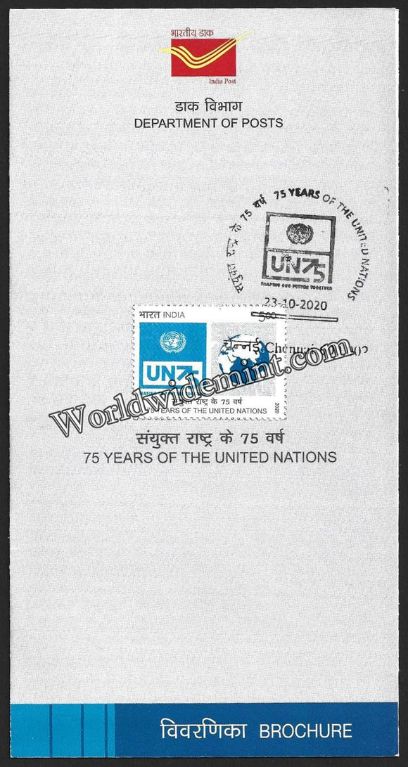 2020 INDIA 75th years of United Nations Brochure