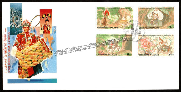 1997 Thailand Hongkong'97 Stamp Exhibition FDC #FA418