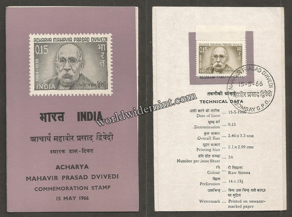 1966 INDIA Acharya Mahavir Prasad Dvivedi Brochure