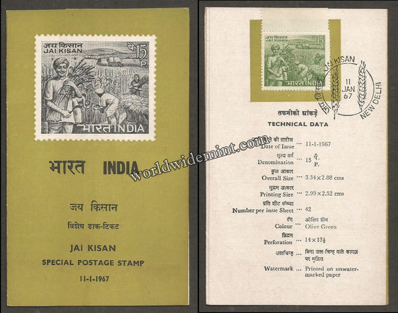 1967 INDIA Jai Kisan - 1st Death Anniv. Of Lal Bahadr Shastri Brochure