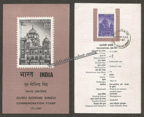 1967 INDIA 300th Birth Anniversary of Guru Govind Singh Brochure