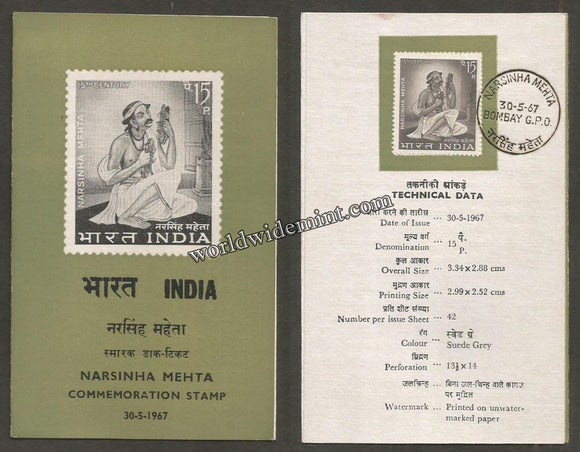 1967 INDIA Narsinha Mehta Brochure