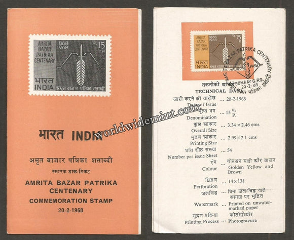 1968 INDIA Amrita Bazar Patrika Brochure