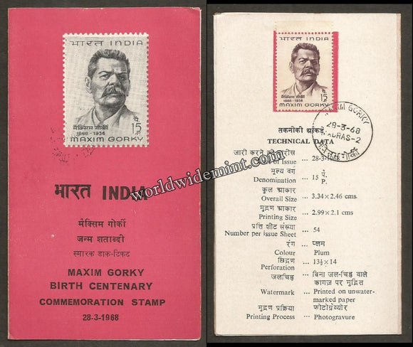 1968 INDIA Maxim Gorky Brochure