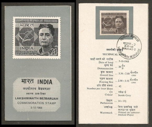 1968 INDIA Lakshminath Bezbaruah Brochure