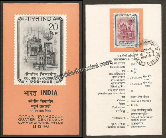 1968 INDIA Cochin Synagogue Brochure