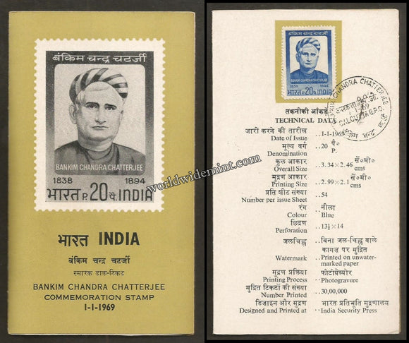 1969 INDIA Bankim Chandra Chatterjee Brochure