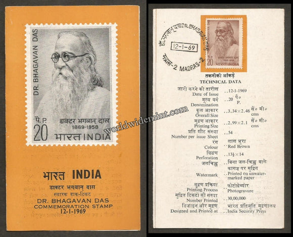 1969 INDIA Dr. Bhagavan Das Brochure