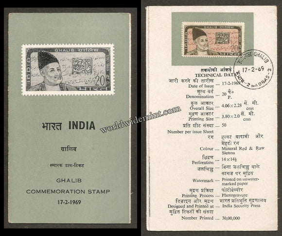 1969 INDIA Mirza Ghalib Brochure