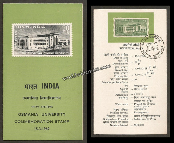 1969 INDIA Osmania University Brochure