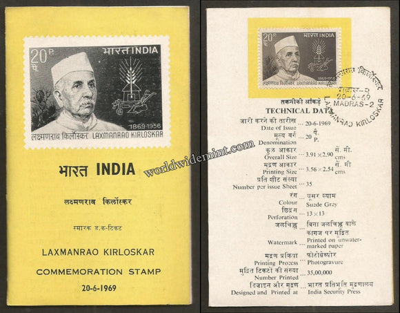 1969 INDIA Laxmanrao Kirloskar Brochure