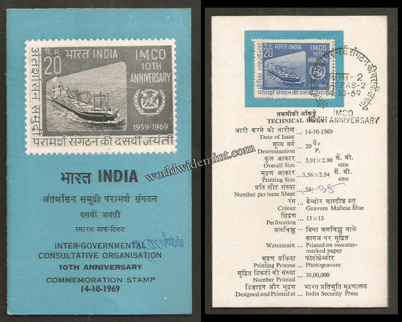 1969 INDIA Inter Govermental Maritime Consultative Organisation Brochure