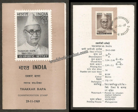 1969 INDIA Thakkar Bapa Brochure