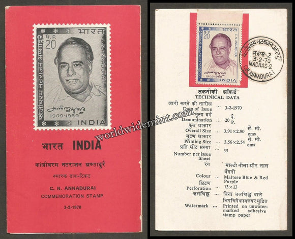 1970 INDIA C.N. Annadurai Brochure