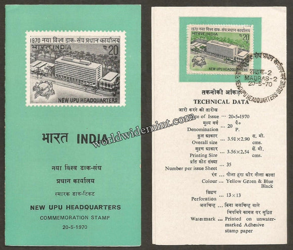 1970 INDIA New UPU Headquarters Brochure