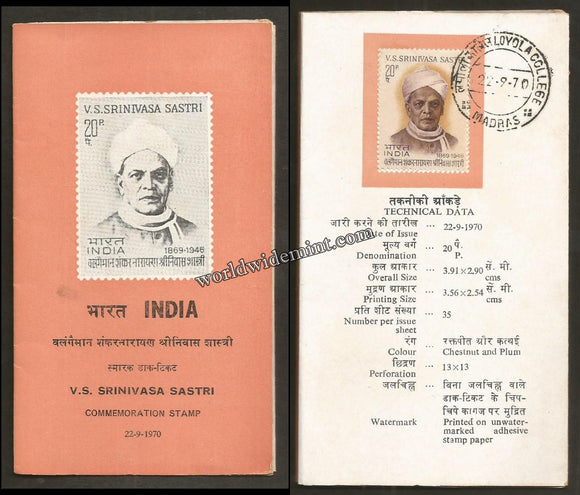 1970 INDIA V.S.Srinivasa Sastri Brochure