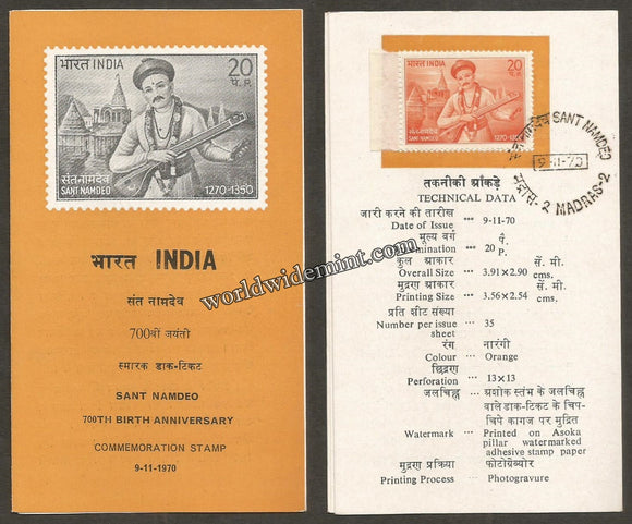 1970 INDIA Sant Namdeo Brochure