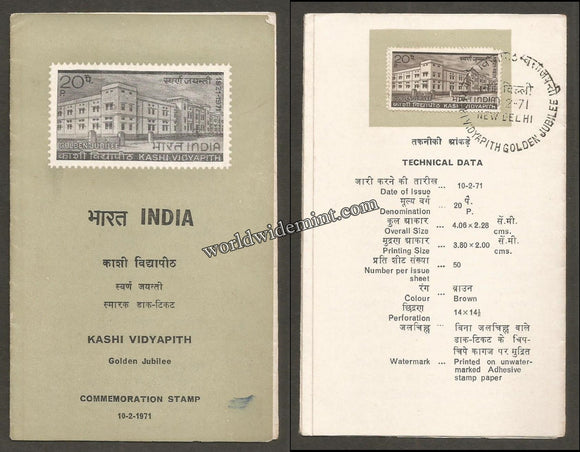 1971 Kashi Vidyapith Brochure