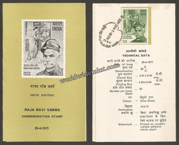 1971 Raja Ravi Varma Brochure