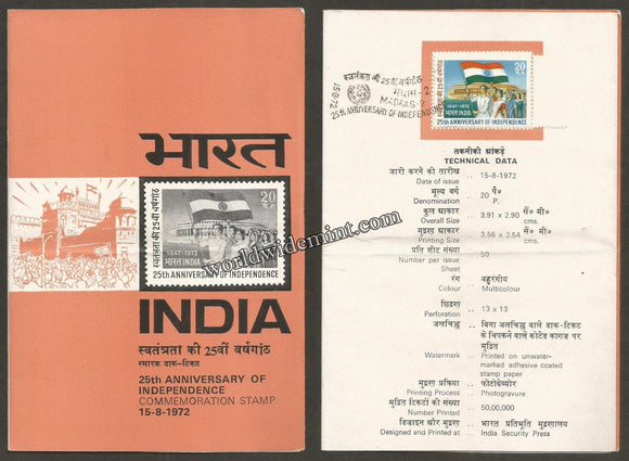 1972 25th Anniversary of Independence Brochure