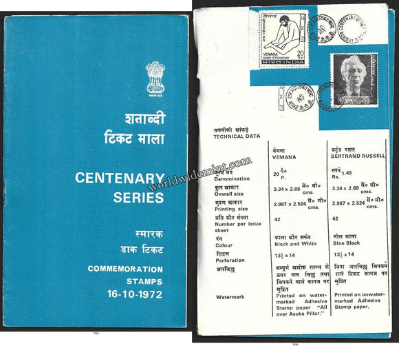 1972 Vemana Brochure