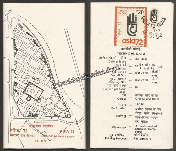 1972 Asia 72 - 3rd Asian International Trade Fair - 20 paise Brochure