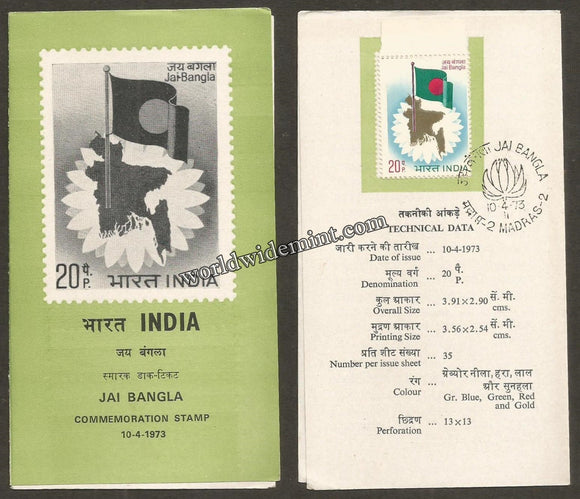 1973 Jai Bangla Brochure